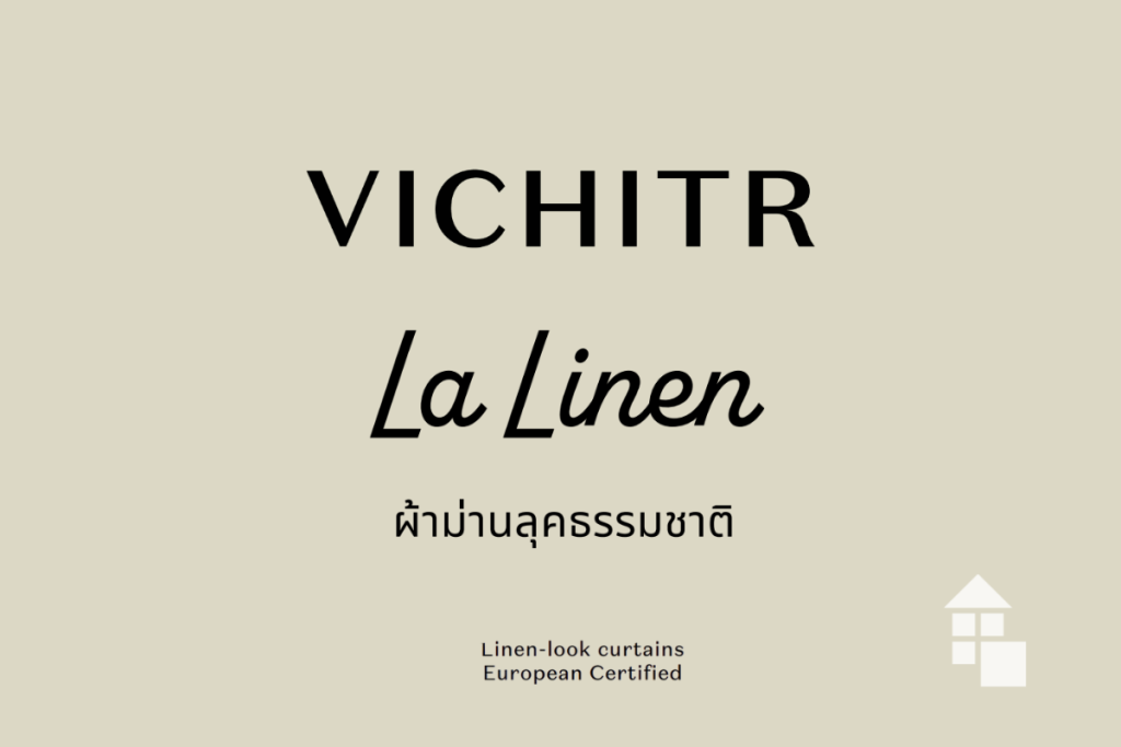 แคตตาล็อกผ้าม่านกันไรฝุ่น VICHITR Anti-dust mite จากแบรนด์ VC Fabric