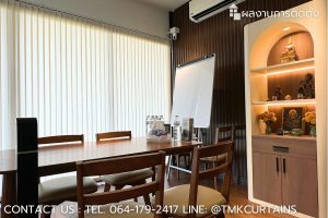 ม่านปรับแสง Dimout สีครีมเข้ากับการตกแต่งภายในของออฟฟิศ ONE DEGREE