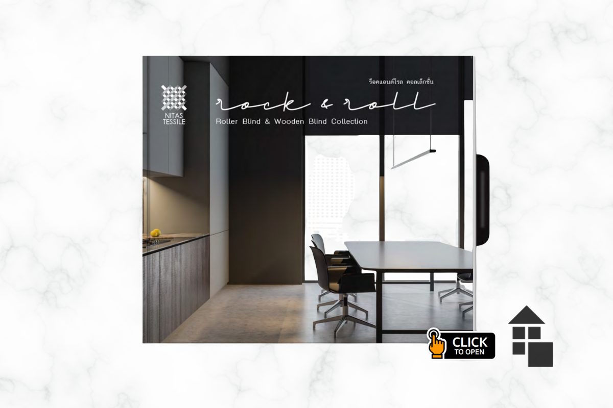 แคตตาล็อกคอลเลคชั่น Rock & Roll สำหรับม่านม้วนและมู่ลี่ไม้ จากแบรนด์ Nitas Tessile