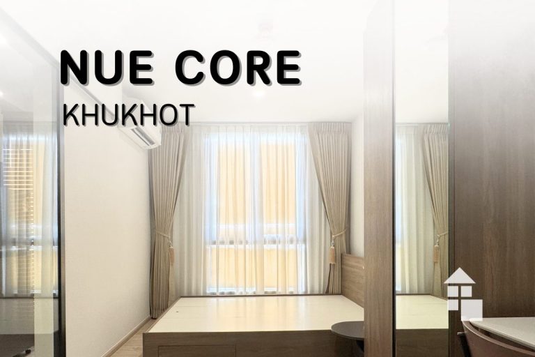 ภาพห้องนอนคอนโด Nue core คูคต หลังติดตั้งม่านจีบ 2 ชั้น สีครีม