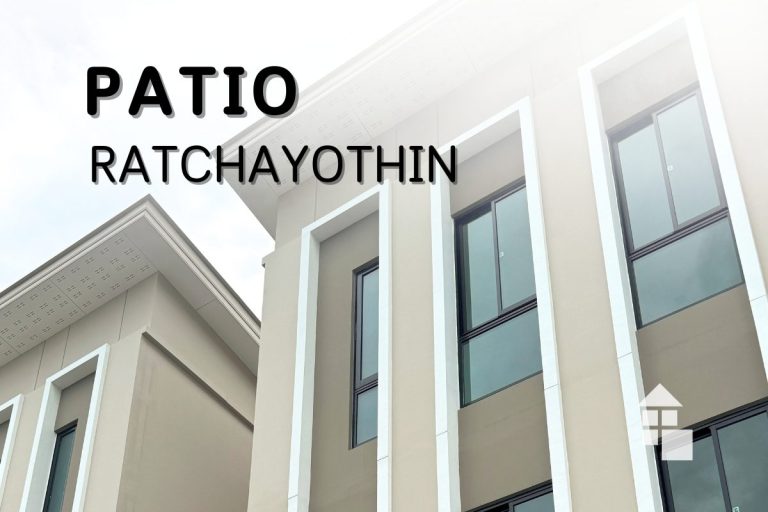 ภาพภายนอกโครงการทาวน์โฮม Patio Ratchayothin ที่ติดตั้งม่านผ้าลินินและมู่ลี่ไม้