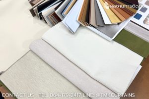 ตัวอย่างผ้าทำม่านและใบมู่ลี่ไม้หลากหลายเฉดสีให้ลูกค้าเลือก