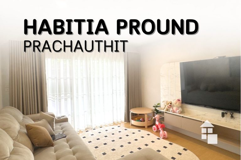 ผลงานติดตั้งม่านลอนรางเทปและม่านโปร่งในห้องนั่งเล่น โครงการ Habitia Proud ประชาอุทิศ