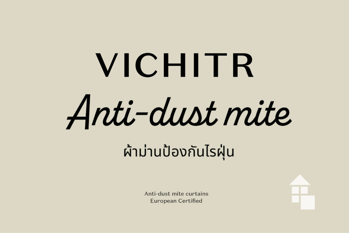 แคตตาล็อกผ้าม่านกันไรฝุ่น VICHITR Anti-dust mite จากแบรนด์ VC Fabric