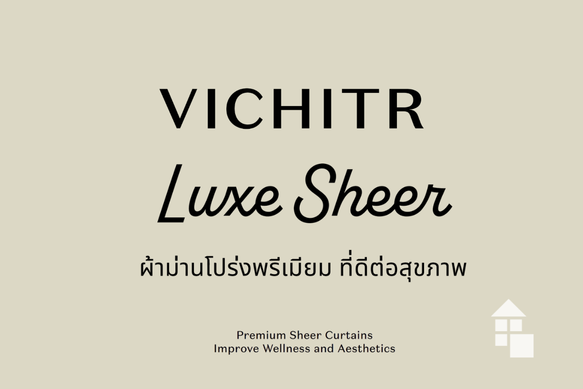 แคตตาล็อกผ้าม่านโปร่งพรีเมียมเพื่อสุขภาพ VICHITR Luxe Sheer จากแบรนด์ VC Fabric