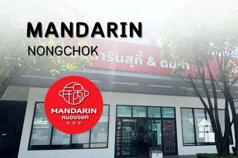 ผลงานติดตั้งม่านร้านอาหาร Mandarin หนองจอก โดย TMK Curtains