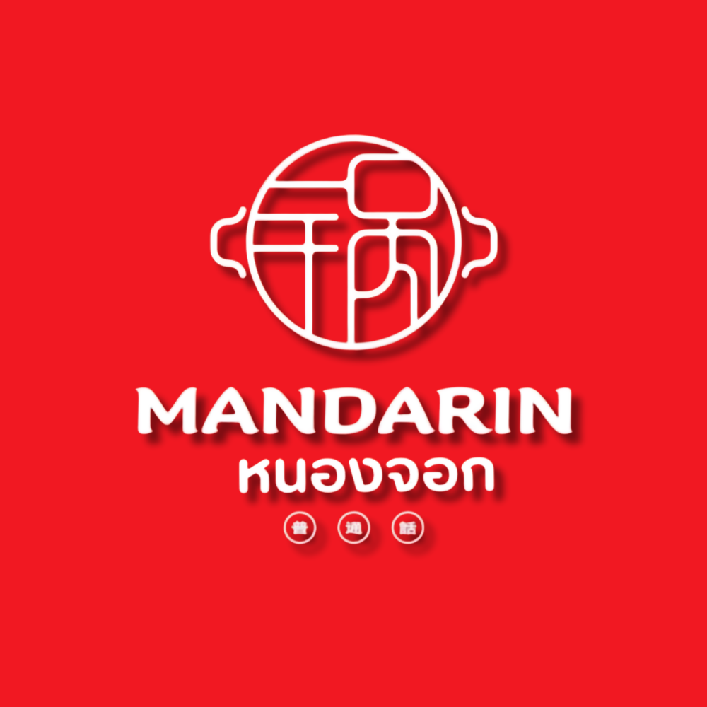 Mandarin Suki & Dim Sum Halal Nongchok logo