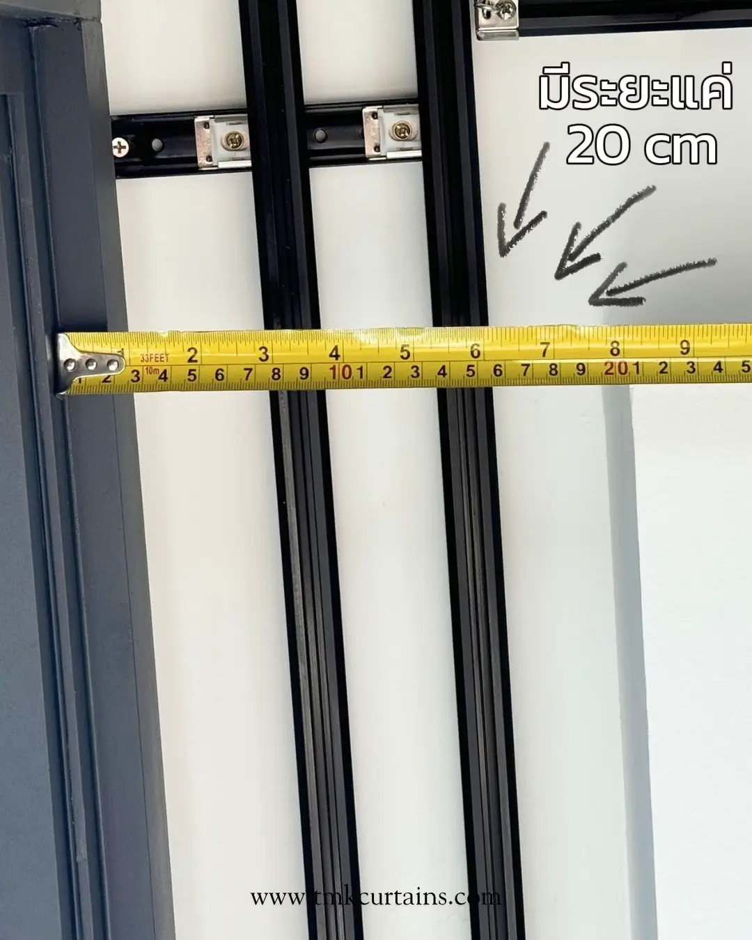 การวัดขนาดกล่องม่านคอนโดที่มีระยะ 20 cm