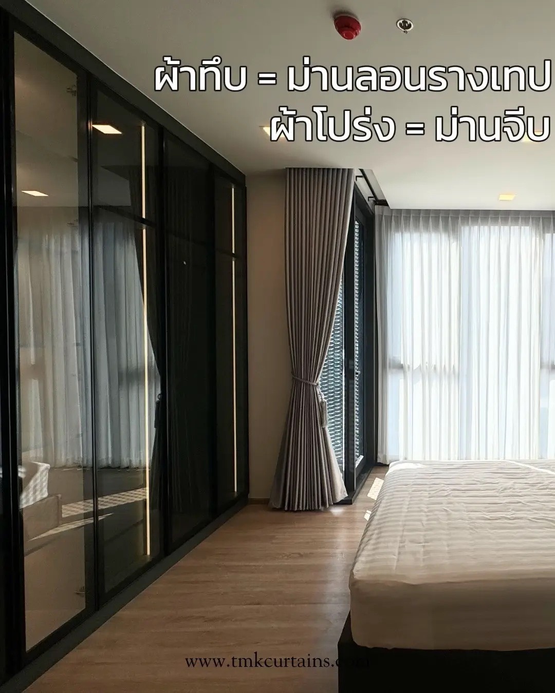 ปัญหาฝ้าหลุมซ่อนม่านคอนโดแคบสำหรับม่านลอน