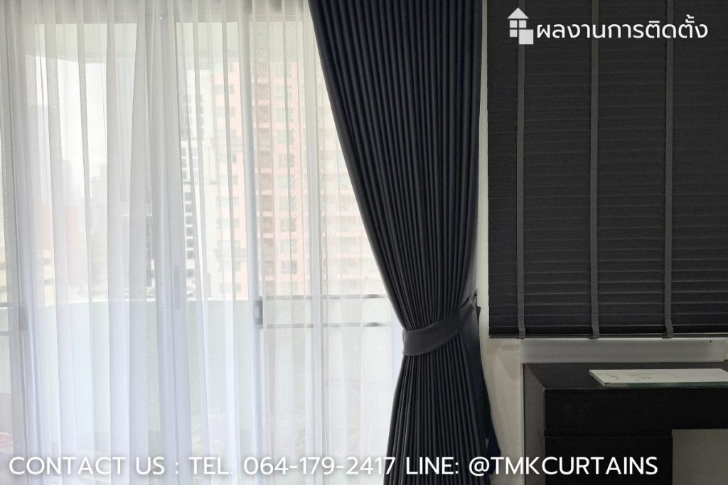 ตกแต่งห้องนอนคอนโดด้วยผ้าม่านลอนทึบแสง (Dimout) สีเทาเข้มและม่านโปร่ง สไตล์โมเดิร์นลักชัวรี่