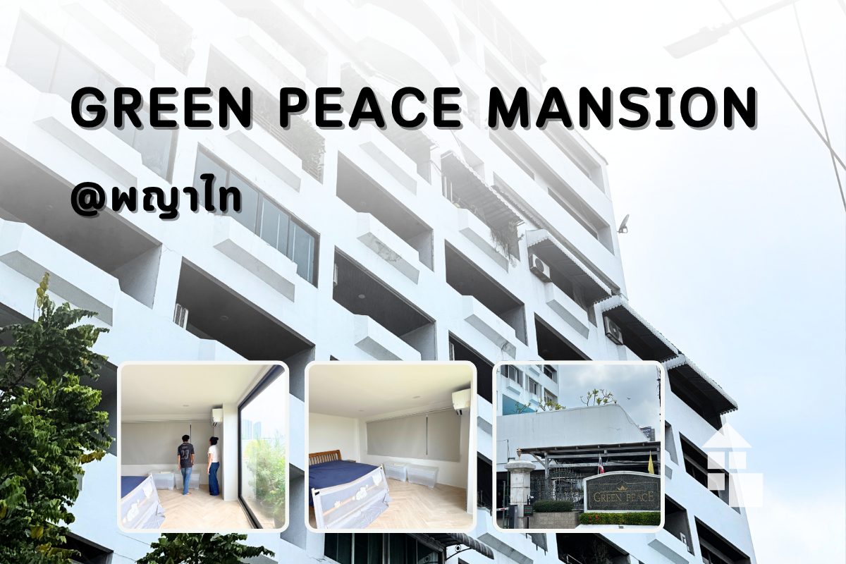 รีวิวติดตั้งม่านม้วน Blackout กันแสง 100% รุ่น Paddington (PAD-03) @Green Peace Mansion พญาไท