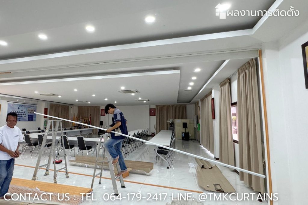 ทีมช่าง TMK กำลังติดตั้งรางแขวนฉากกั้น PVC ขนาดความกว้างพิเศษ 12 เมตร อย่างแน่นหนา