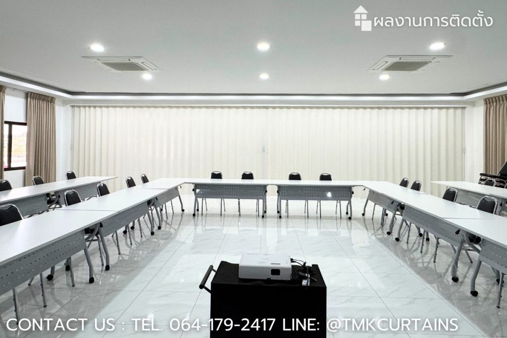 ภาพรวมห้องประชุมหลังติดตั้งฉากกั้น PVC สีขาวความกว้าง 12 เมตรเสร็จสมบูรณ์ สวยงามและแบ่งสัดส่วนได้ดี