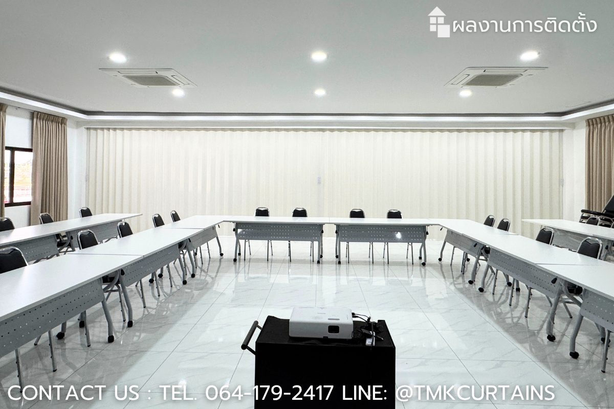 ภาพรวมห้องประชุมหลังติดตั้งฉากกั้น PVC 11 cm. สีขาวความกว้าง 12 เมตรเสร็จสมบูรณ์ สวยงามและแบ่งสัดส่วนได้ดี