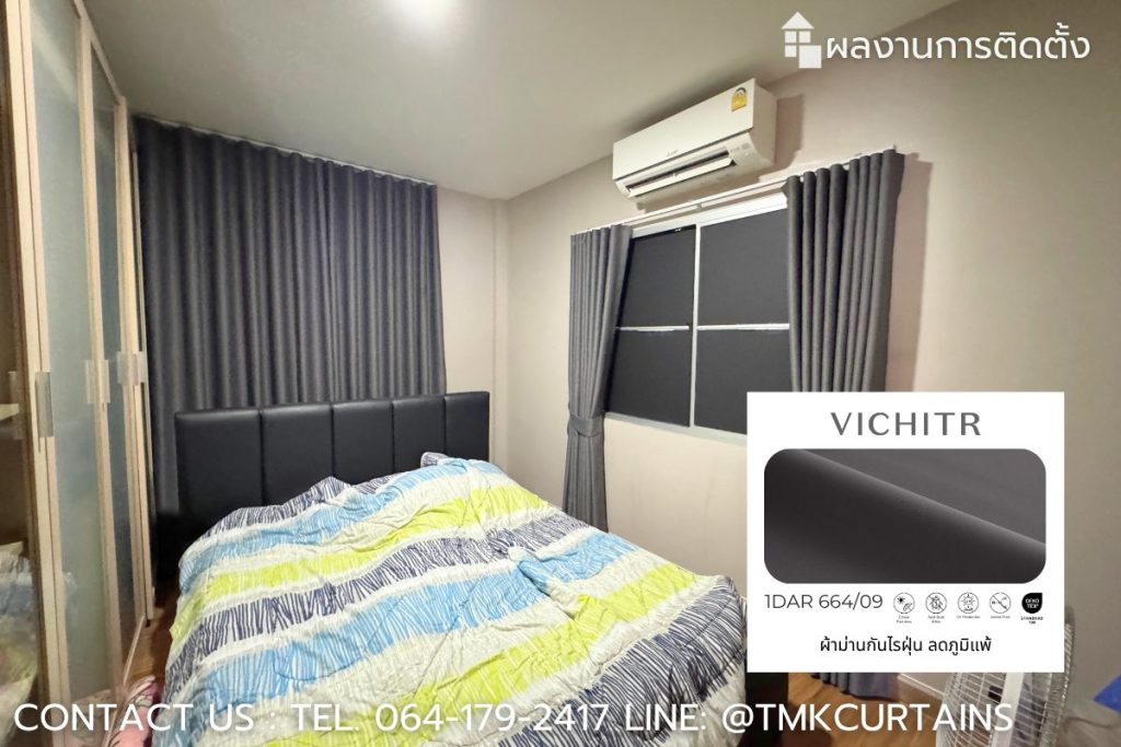 ติดตั้งม่านลอนกันแสง ห้องนอน ผ้าสีเทาเข้ม VICHITR 1DAR 664/09 คุณสมบัติกันไรฝุ่น ลดภูมิแพ้ จัดให้ได้ตามงบประมาณ