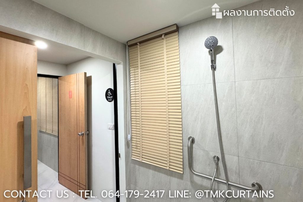 ติดตั้งมู่ลี่ไม้โฟมวูด (Foam Wood Blinds) ในโซนห้องน้ำ ทนชื้น ทนน้ำ ไม่บวมหรือเกิดเชื้อรา ช่วยเพิ่มความหรูหราและพรางสายตาได้อย่างดีเยี่ยม