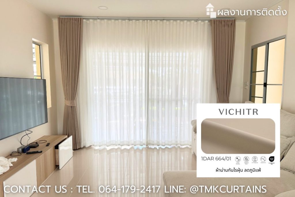 ผลงานม่านลอนทึบโปร่ง ประตูหน้าบ้าน ใช้ผ้ากันไรฝุ่น VICHITR รุ่น 1DAR 664/01 มัณฑนา ปิ่นเกล้า พระราม 5 สวยหรู คุ้มงบประมาณ