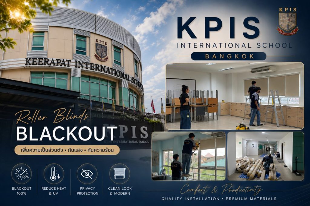 ผลงานติดตั้งม่านม้วนทึบแสงกันลามไฟ โรงเรียนนานาชาติ KPIS (Keerapat International School)