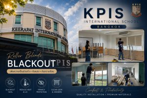 ผลงานติดตั้งม่านม้วนทึบแสงกันลามไฟ โรงเรียนนานาชาติ KPIS (Keerapat International School)