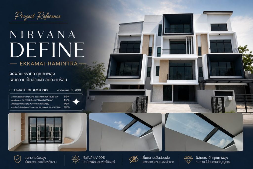 ผลงานติดตั้งฟิล์มอาคาร SORA Ultimate Black 60 โครงการ Nirvana DEFINE