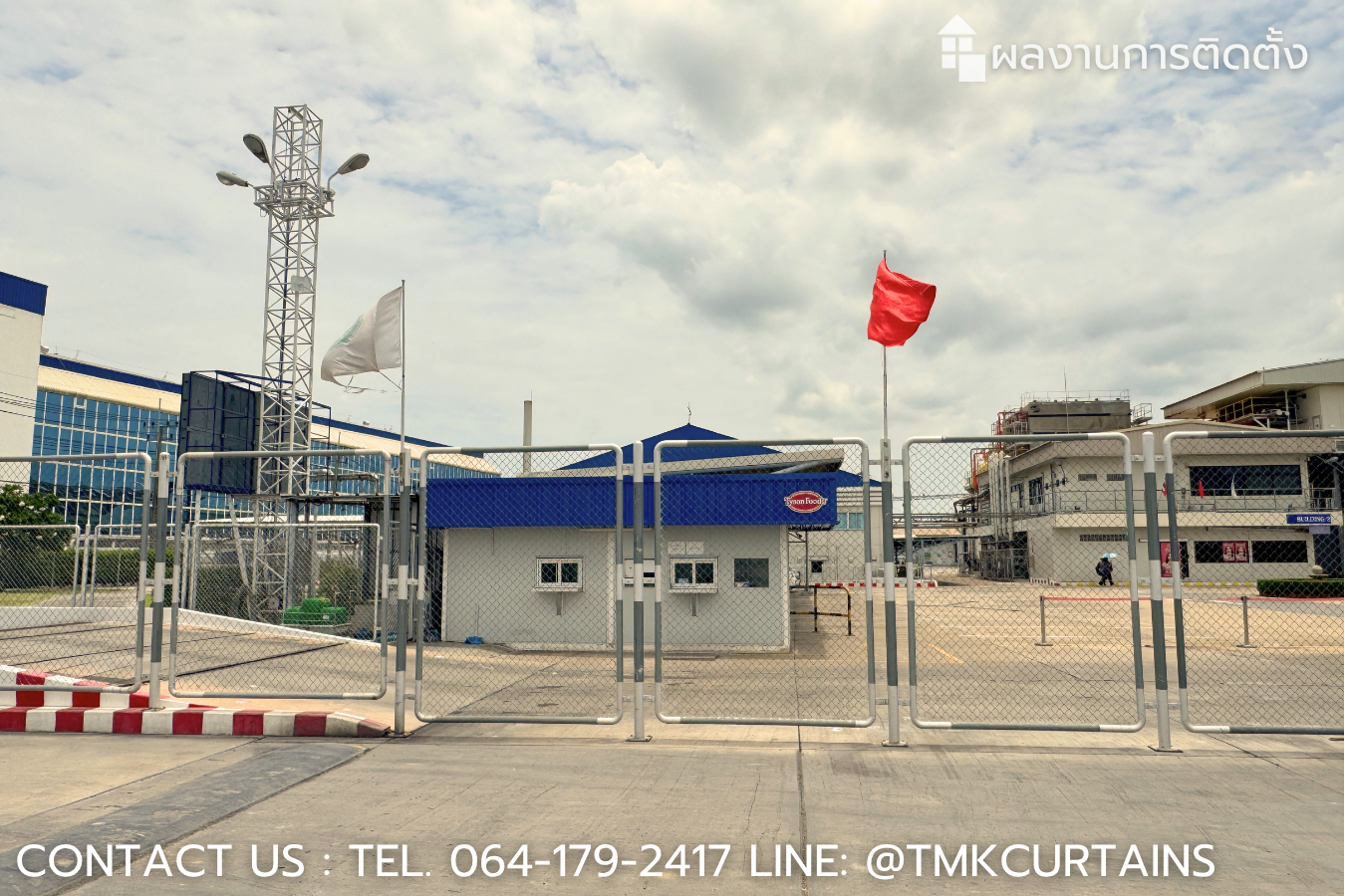 บรรยากาศพื้นที่หน้างานโรงงาน TYSON องครักษ์ เตรียมพร้อมสำหรับโปรเจกต์ลอกฟิล์มเก่าและติดฟิล์มเซรามิคใหม่